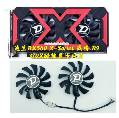 熱銷 電腦散熱風扇迪蘭RX560 X-Serial 戰將 R9 370X酷能 GA81O2U 0.38A 顯卡風扇-現貨 可開票發