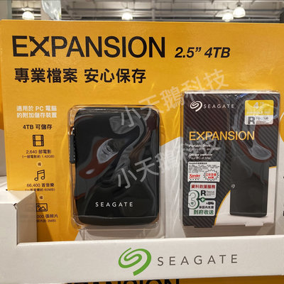 【現貨王】希捷Seagate expansion 4TB 外接式硬碟 2.5吋 台灣保固 可統編 Hub 可刷卡