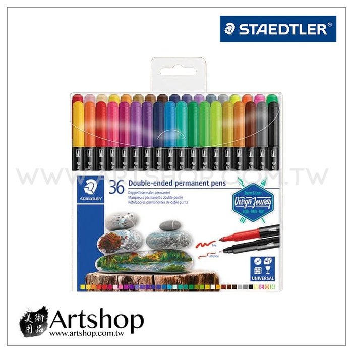 【Artshop美術用品】德國 STAEDTLER 施德樓油性雙頭藝術筆 （36色）