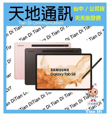 《天地通訊》【可寄送】SAMSUNG Galaxy Tab S8 5G 8G/128G 11吋 X706  全新供應