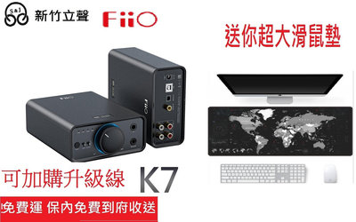 Fiio K7的價格推薦- 2023年7月| 比價比個夠BigGo