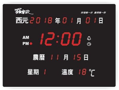 【NICE-達人】NEW-789 羅蜜歐 LED 數位萬年曆電子鐘 插電式掛鐘 時鐘/鬧鐘/西元/報時/溫度/音樂