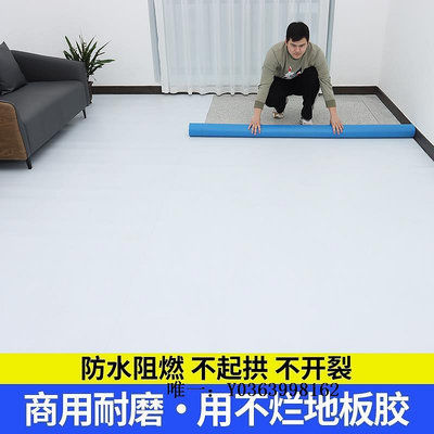 塑膠地板純白色PVC地板革防水泥地直接鋪塑膠地板墊加厚耐磨舞臺展廳地貼地磚