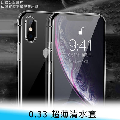 【台南/面交】超薄 MI/小米 POCO X4 Pro 0.33mm 隱形/透明 TPU 全包 清水套/保護套/手機殼