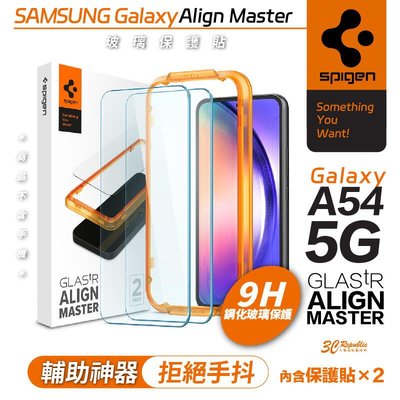 shell++Spigen 9H Align Master 滿版 玻璃貼 保護貼 強化玻璃貼 螢幕貼 三星 Galaxy A54 5G