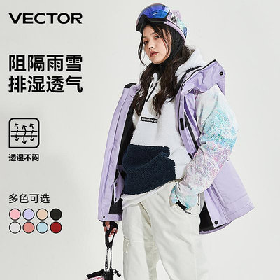 VECTOR滑雪服女男滑雪衣外套裝防風保暖單雙板滑雪褲滑雪2023新款