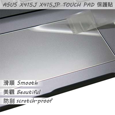 【Ezstick】ASUS X415 X415JP TOUCH PAD 觸控板 保護貼