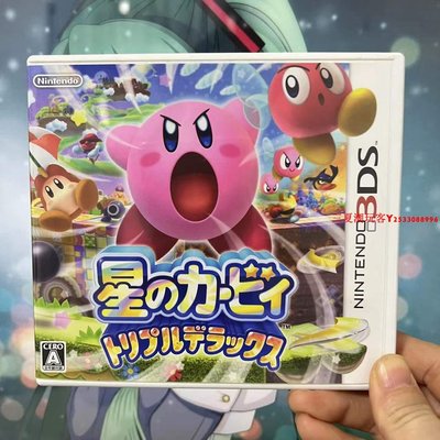 原裝正版3DS游戲 星之卡比三重彩 箱說全  日版機玩 曰文『三夏潮玩客』