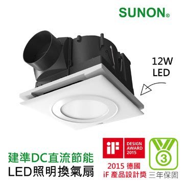 (馨亮)SUNON 建準三年保固 變頻馬達 LED照明換氣扇 BVT21A010 浴室抽風機 12W LED