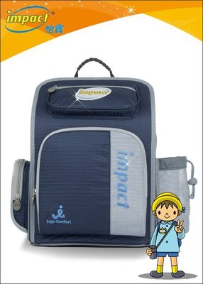 IMPACT-怡寶標準型舒適護脊書包-深藍IM0050ANY 原價:2590 免運費