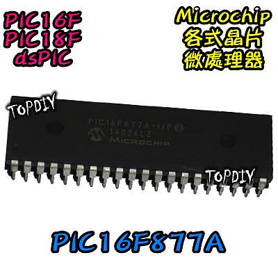 需預定【TopDIY】PIC16F877A DIP40 Microchip 單晶片 PWM 控制 微處理器 PIC16F