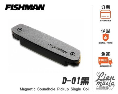 立恩樂器》公司貨保固 Fishman Neo-D 響孔式 木吉他拾音器 單線圈 被動式 PRO-NEO-D01 吉他收音