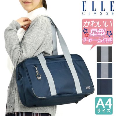 【日本高校書包代購】ELLE CLASSE 女生尼龍書包 型號EL309
