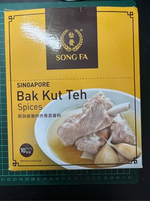 新加坡美食~松發肉骨茶 單包60 現貨 新貨到