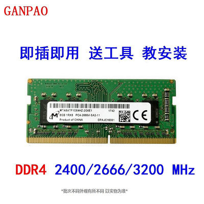 海力士鎂光三星DDR3 1600 8G 16G DDR4 2666筆電記憶體三四代
