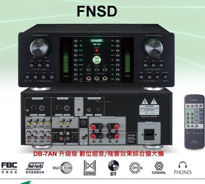 鈞釩音響~FNSD OKAUDIO DB-7AN 升級版 數位迴音/殘響效果綜合擴大機(300W+300W)