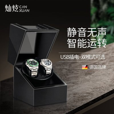 現貨 手錶盒自動搖表轉表器德國品牌手表盒收納盒家用搖擺器機械表轉動放置器