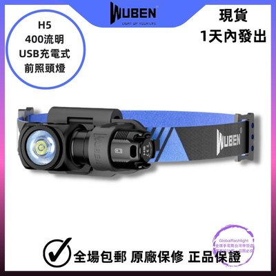 务本H5 Wuben H5 LED 前照燈手電筒最大 400 流明帶電池防水頭燈-星紀汽車/戶外用品