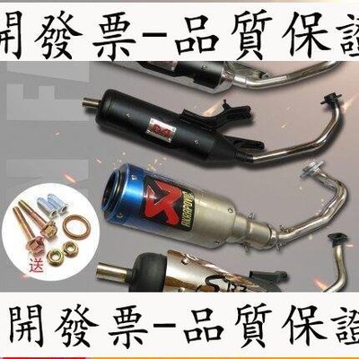 【台北公司】摩托車 猴子 排氣管 仿福喜巧格 鬼火 雅馬哈 改裝配件 排氣管 靜音