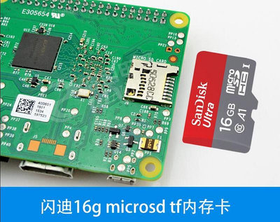 16g 32g 64g microsd tf記憶體卡