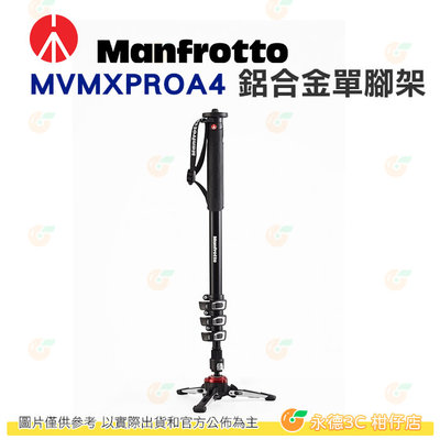 曼富圖 Manfrotto MVMXPROA4 XPRO PLUS 錄影單腳架 鋁合金 三腳架 最高192cm 公司貨
