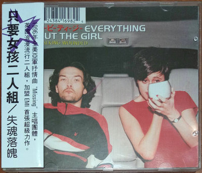 EVERYTHING BUT THE GIRL- WALKING WOUNDED 歐版專輯 中文側標解說（免運）