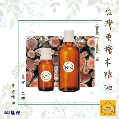 台灣黃檜木精油 (10ml) Hinoki  Essential  Oil『通過SGS認證』