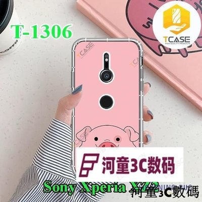 索尼 Xperia XZ2 手機殼與可愛的粉紅色豬圖案8877[河童3C]