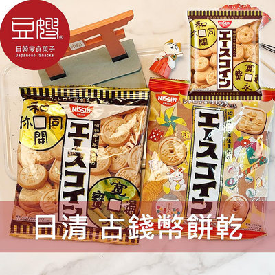 【豆嫂】日本零食 日清Nissin 古錢幣餅乾(80g)