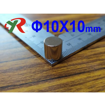 高精度強磁力 工業等級 強力磁鐵 釹鐵硼 強磁 磁鐵 強磁 10X10 mm