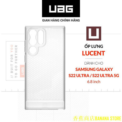 天極TJ百貨適用於三星 Galaxy S22 Ultra 5G [6.8 英寸] 的 Uag Lucent 手機殼