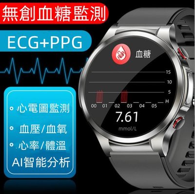 2023款智慧手錶（ECG+PPG）心電圖監測 無創測血糖監測 血壓心率血氧體溫睡眠 運動手環 天氣音樂訊息推送智能手錶