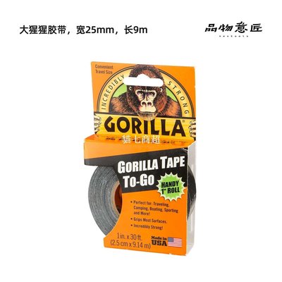 【熱賣精選】美國GORILLA大猩猩膠帶強力膠萬能防水戶外修補膠布黑色補漏密封