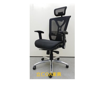 [立仁OA家具] TS-060高背全網主管椅/黑網/灰網
