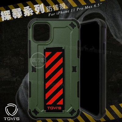 威力家 TGVi'S探尋系列 iPhone 11 Pro Max 6.5吋 SGS軍規認證 防摔手機殼 保護殼(橄欖綠)