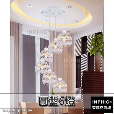 INPHIC-吧台餐廳燈具LOFT工業風吊燈水晶復古現代簡約-圓盤6燈_KEmc