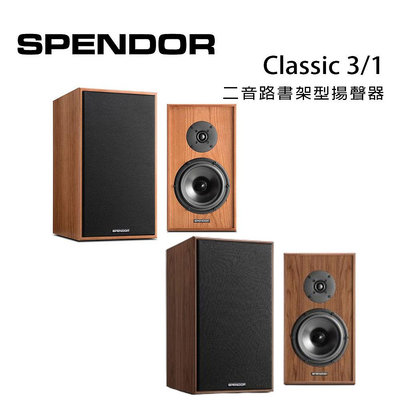 【澄名影音展場】英國 SPENDOR Classic 3/1 二音路書架型揚聲器/對