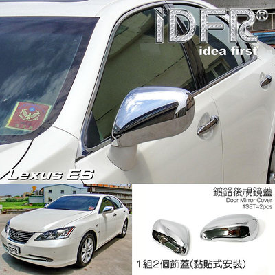 IDFR ODE 汽車精品 LEXUS ES 350 06-09 鍍鉻後視鏡蓋 電鍍罩後鏡蓋 -左駕