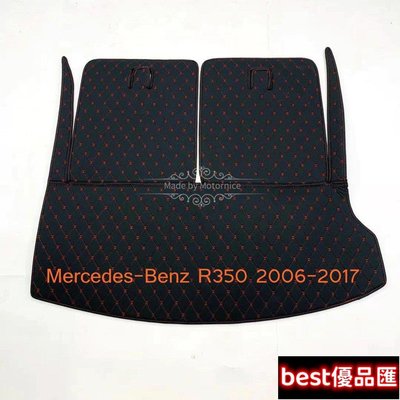 現貨促銷 （）適用 Mercedes-Benz R-Class R350  專用汽車皮革後車廂墊 後車廂 後行李廂墊 防水墊