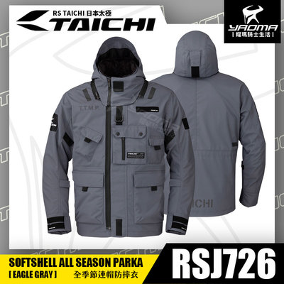 RS TAICHI RSJ726 全季節連帽防摔衣 灰色 保暖 CE 可拆內襯 另有女版 日本太極 耀瑪騎士