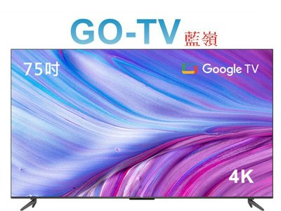 [GO-TV] TCL 75吋 4K Google TV(75P737) 全區配送