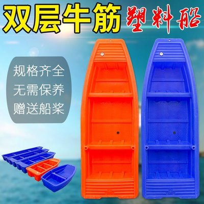 【熱賣精選】塑料船塑料漁船捕魚小船玻璃鋼養殖特價加厚沖鋒舟外機*特價