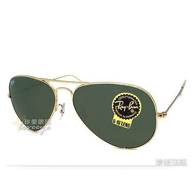 Ray Ban 雷朋 經典飛行員太陽眼鏡 RB3025 L0205 58mm 金框墨綠鏡片 # 3025