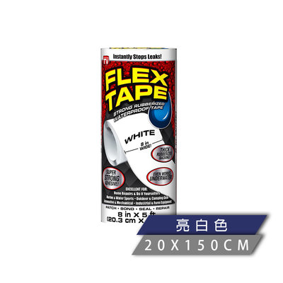 美國FLEX TAPE強固型修補膠帶 8吋特寬版（白色）防水貼布