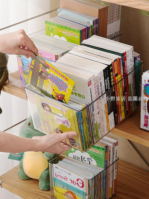 【小野家居】繪本收納架兒童小書架桌面透明書本收納盒牛津樹整理盒書籍置物架