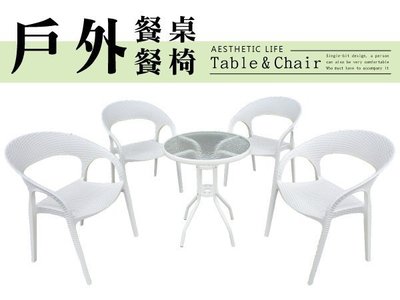 【 完美家飾 】休閒餐桌椅組(一桌四椅)
