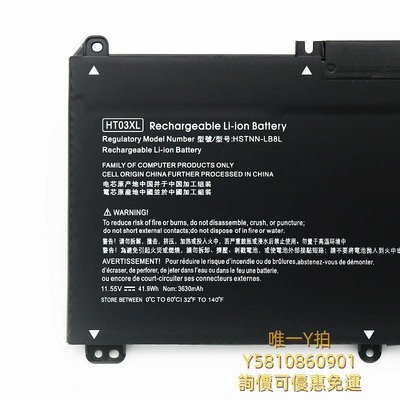筆電電池適用HP惠普TPN-C139 I135 I133 I134 TPN-Q210 HT03XL 筆記本電池