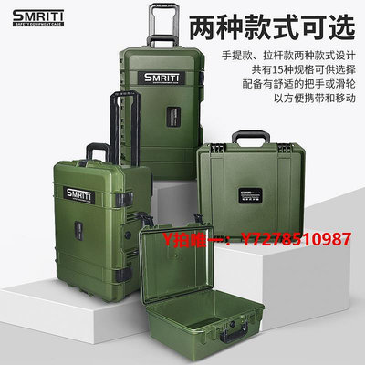 攝影箱SMRITI軍綠色系列防護箱手提設備安全工具箱攝影拉桿安全箱