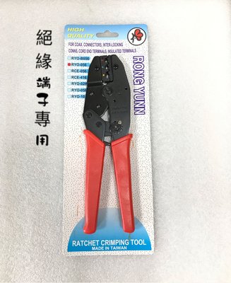 ～168五金手工具～台灣製 絕緣端子壓著鉗 壓接鉗 鉗子