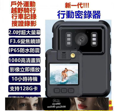 現貨：L9 大屏幕行動密錄器攝影機  汽車機車行車紀錄器 運動攝影機戶外攝影機 隨身攜帶隨錄隨看